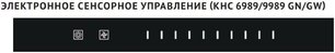 Вытяжка Кертинг KHC 9989 GN фото 4 в Краснодаре Вытяжка Korting KHC 9989 GN фото 4 в Краснодаре