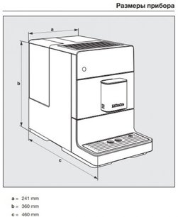 Кофемашина Миле CM 5310 OBSW фото 4 в Краснодаре Кофемашина Miele CM 5310 OBSW фото 4 в Краснодаре