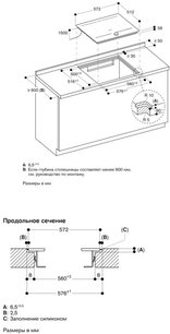 Варочная панель Гаггенау CI262105 фото 4 в Краснодаре Варочная панель Gaggenau CI262105 фото 4 в Краснодаре