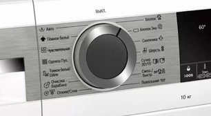 Стиральная машина с фронтальной загрузкой BOSCH WGA254A0OE фото 3 в Краснодаре Стиральная машина с фронтальной загрузкой BOSCH WGA254A0OE фото 3 в Краснодаре