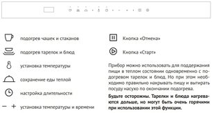 Встраиваемый подогреватель для посуды Кертинг KW 601 GW фото 4 в Краснодаре Встраиваемый подогреватель для посуды Korting KW 601 GW фото 4 в Краснодаре