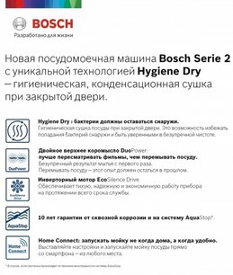 Встраиваемая посудомоечная машина BOSCH SPV2HKX3DR фото 2 в Краснодаре