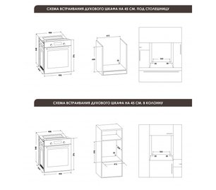 Духовой шкаф Шауб Лоренц SLB EB4610 фото 2 в Краснодаре Духовой шкаф Schaub Lorenz SLB EB4610 фото 2 в Краснодаре