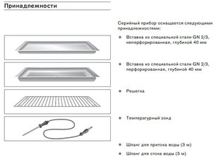 Духовой шкаф-пароварка Gaggenau BS 270-130 фото 3 в Краснодаре