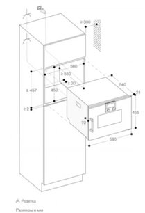 Встраиваемая пароварка Гаггенау BSP220131 фото 3 в Краснодаре Встраиваемая пароварка Gaggenau BSP220131 фото 3 в Краснодаре
