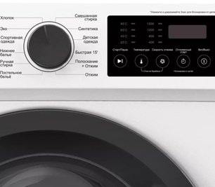 Стиральная машина Джекис JW S0822B фото 4 в Краснодаре Стиральная машина Jacky`s JW S0822B фото 4 в Краснодаре