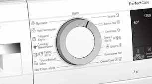 Узкая стиральная машина BOSCH WHA122X2OE фото 2 в Краснодаре Узкая стиральная машина BOSCH WHA122X2OE фото 2 в Краснодаре