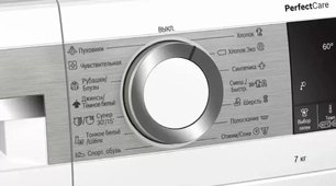 Узкая стиральная машина BOSCH WHA222XMOE фото 3 в Краснодаре Узкая стиральная машина BOSCH WHA222XMOE фото 3 в Краснодаре