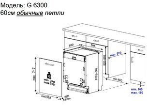Встраиваемая посудомоечная машина Kuppersbusch G 6300.0 V фото 4 в Краснодаре