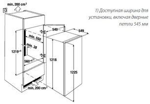 Холодильник Куперсбуш IKE 2360-1 фото 2 в Краснодаре Холодильник Kuppersbusch IKE 2360-1 фото 2 в Краснодаре