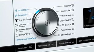 Стиральная машина с фронтальной загрузкой SIEMENS WS12WL40OE фото 3 в Краснодаре