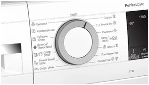 Стиральная машина Bosch PerfectCare WHA122X1OE фото 3 в Краснодаре