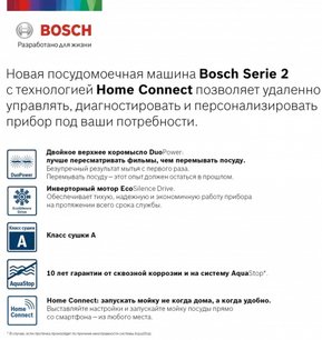 Встраиваемая посудомоечная машина BOSCH SPV2IKX2BR фото 2 в Краснодаре