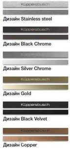 Вытяжка Куперсбуш KD 9570.2 J фото 2 в Краснодаре Вытяжка Kuppersbusch KD 9570.2 J фото 2 в Краснодаре