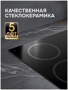 Варочная поверхность Zigmund & Shtain CN 52.6 B фото 2 в Краснодаре