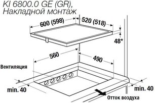Индукционная варочная панель Куперсбуш KI 6800.0 GE фото 2 в Краснодаре Индукционная варочная панель Kuppersbusch KI 6800.0 GE фото 2 в Краснодаре