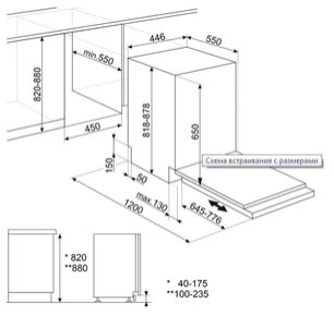 Встраиваемая посудомоечная машина Смег ST4522IN фото 4 в Краснодаре Встраиваемая посудомоечная машина Smeg ST4522IN фото 4 в Краснодаре
