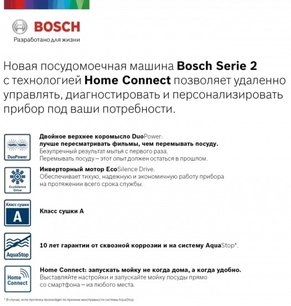 Встраиваемая посудомоечная машина BOSCH SPV2IMY2ER фото 2 в Краснодаре