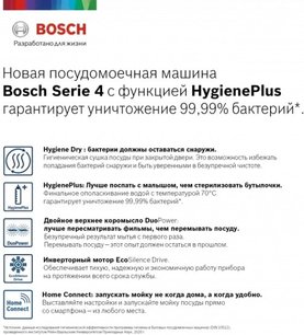 Встраиваемая посудомоечная машина BOSCH SPV4HKX2DR фото 2 в Краснодаре
