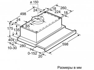 Вытяжка BOSCH DHI646CQ фото 4 в Краснодаре Вытяжка BOSCH DHI646CQ фото 4 в Краснодаре