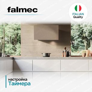 Вытяжка Falmec COVER 85 SAND фото 3 в Краснодаре