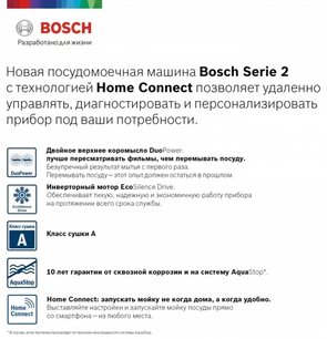 Встраиваемая посудомоечная машина BOSCH SPV2IKX3BR фото 2 в Краснодаре