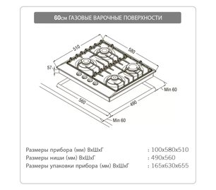 Варочная панель Шауб Лоренц SLK GE6220 фото 2 в Краснодаре Варочная панель Schaub Lorenz SLK GE6220 фото 2 в Краснодаре