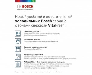Холодильник с нижней морозильной камерой BOSCH KGN39UK22R фото 2 в Краснодаре