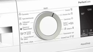 Узкая стиральная машина BOSCH WHA122W0OE фото 4 в Краснодаре Узкая стиральная машина BOSCH WHA122W0OE фото 4 в Краснодаре