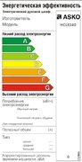 Варочная панель Asko HCL634G фото 4 в Краснодаре
