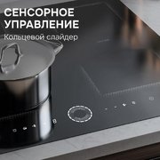 Индукционная варочная панель Zigmund & Shtain CI 79.6 B фото 4 в Краснодаре