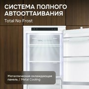 Встраиваемый холодильник Zigmund Shtain BR 23 X фото 4 в Краснодаре