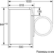 Стиральная машина Bosch WAT28741OE фото 4 в Краснодаре