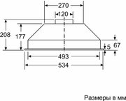 Встраиваемая вытяжка Bosch DLN52AC70 фото 4 в Краснодаре