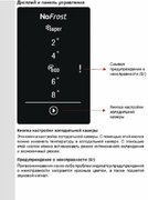 Холодильник Jacky`s JR FW186B1 фото 3 в Краснодаре