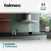 Вытяжка Falmec MERCURIO EVO 60 Dialog System фото 4 в Краснодаре