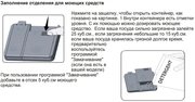 Встраиваемая посудомоечная машина Schaub Lorenz SLG VI6210 фото 4 в Краснодаре