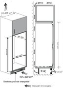 Встраиваемый холодильник Kuppersberg RBN 1760 фото 2 в Краснодаре