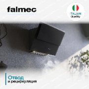 Вытяжка Falmec Verso 55 bk glass (600) фото 4 в Краснодаре