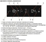 Встраиваемый холодильник Jacky`s JR BW1770 фото 4 в Краснодаре
