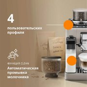 Кофемашина DeLonghi EXAM440.55.BG фото 2 в Краснодаре