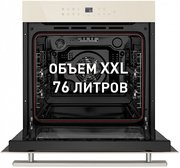 Духовой шкаф Maunfeld EOEH.7611BG фото 3 в Краснодаре