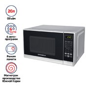 Микроволновая печь MAUNFELD MFSMO.20.7 SGB фото 2 в Краснодаре