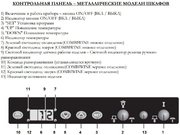 Винный шкаф IP NCK 2501 CF фото 4 в Краснодаре