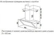 Настенная вытяжка Kuppersbusch DW 9800.0 S7 Copper фото 2 в Краснодаре