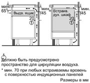 Независимая варочная панель Neff N44D30N0 фото 3 в Краснодаре