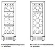 Винный шкаф Dometic C20G Classic фото 2 в Краснодаре