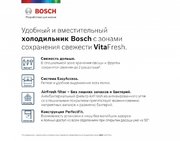 Холодильник с нижней морозильной камерой BOSCH KGN76AI22R фото 2 в Краснодаре