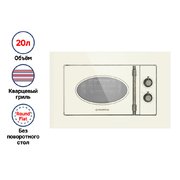 Микроволновая печь встраиваемая MAUNFELD JBMO.20.5GRIB фото 3 в Краснодаре