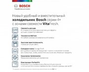 Холодильник с нижней морозильной камерой BOSCH KGN39XV20R фото 3 в Краснодаре
